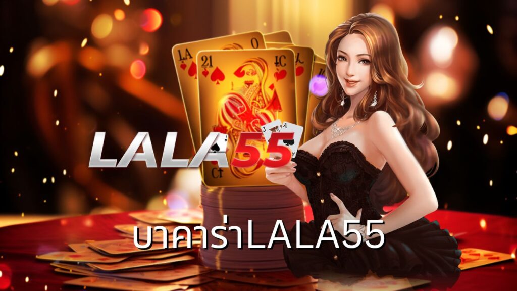 lala55