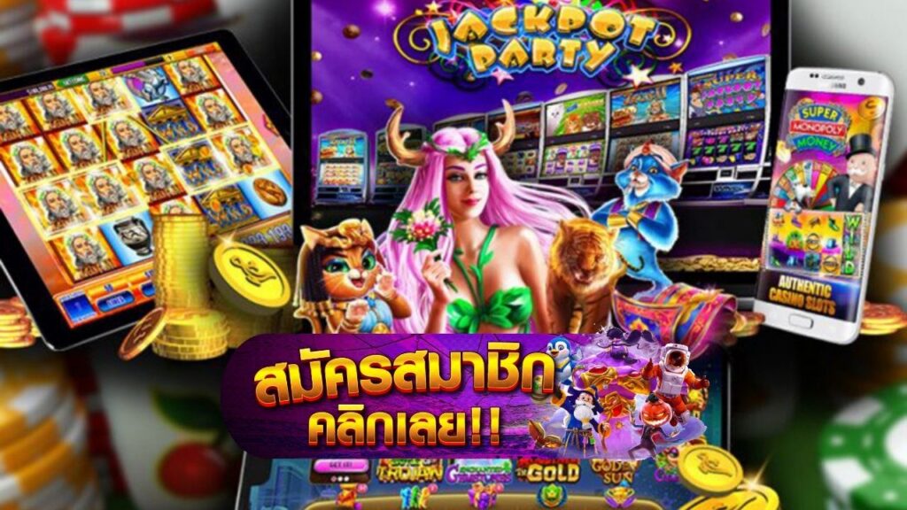 สมัครเล่นเกม เดิมพันรับเครดิตฟรีได้ทุกวัน